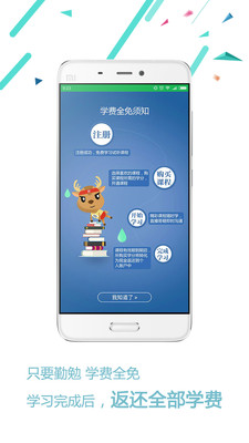 学费全免网  v1.3.5图1