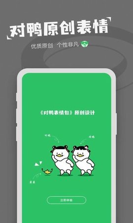 每日表情包制作  v1.3.6图2