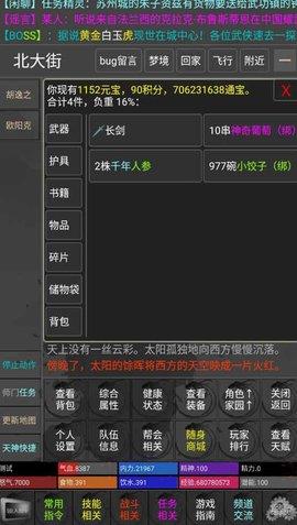 缘在江湖  v1.6图1