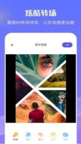 特效音乐相册  v1.1图3