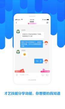 陌友最新版  v6.8.3图4