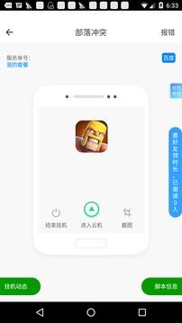 芥子空间官网版  v1.1.59图1