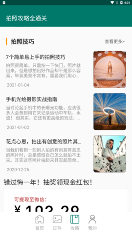 证件照底色编辑  v1.0.1图3