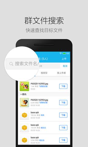 qq轻聊版最新版本  v4.0.2图4