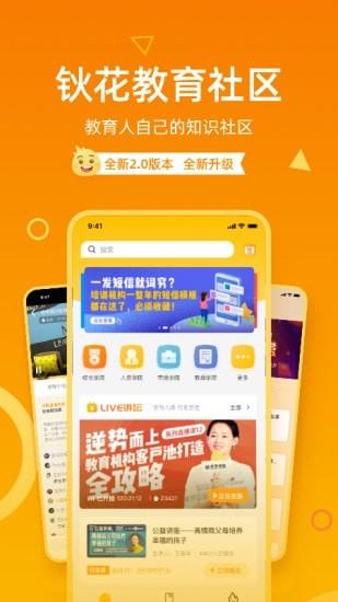 钬花社区  v2.1.0图1