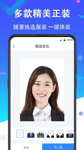 证件照免费制作大师  v1.0.4图2