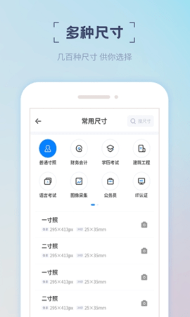 精美电子证件照  v16.9.10图1