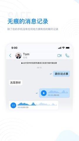 68聊天官网安卓  v2.0图2