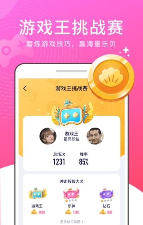 有乐(云平台交友)  v0.0.425.7图3