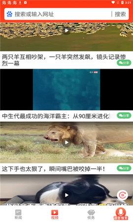 搜搜浏览器大字版  v1.0.20210902图3