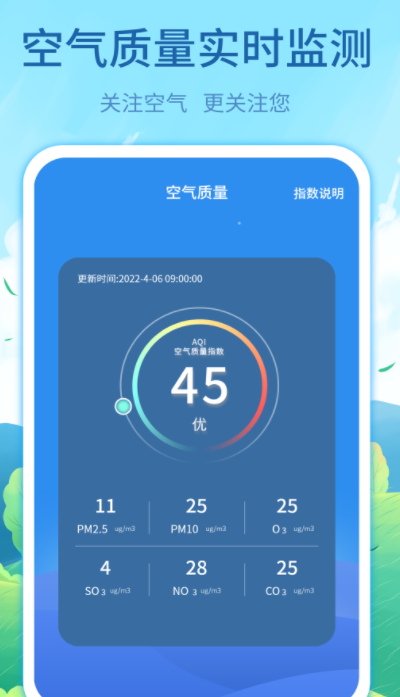 每时天气预报  v3.12.6图2