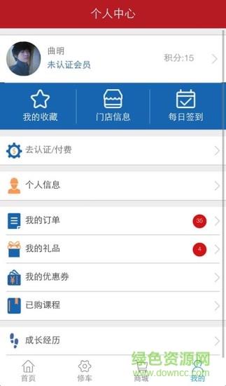 共轨之家  v7.29.0.10图2
