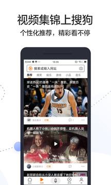 搜狗搜索  v7.2.0.2图3