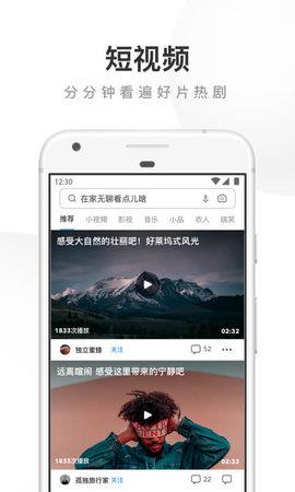 UC浏览器安卓版  v13.8.2.1163图3