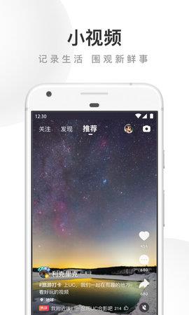 UC浏览器安卓版  v13.8.2.1163图2