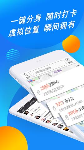 改王者定位的免费  v7.0.0.0图1