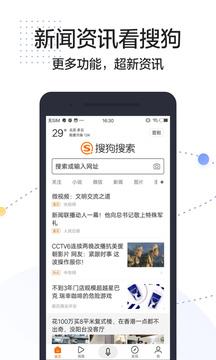 搜狗搜索  v7.2.0.2图2