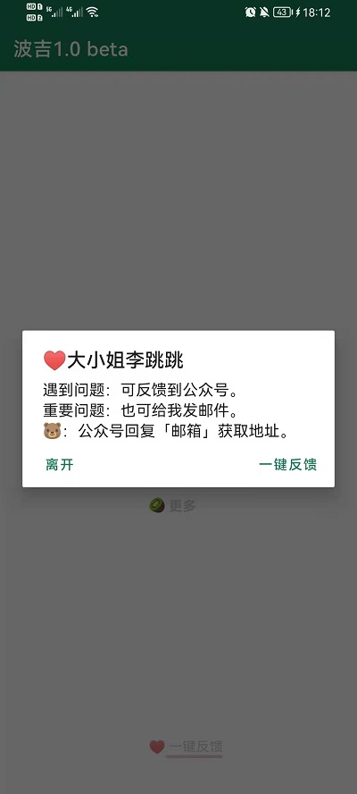 李跳跳官网版