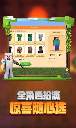 我的世界Burberry联动版  v2.3.15.209567图3