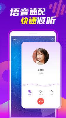 缅聊社交  v6.13图1