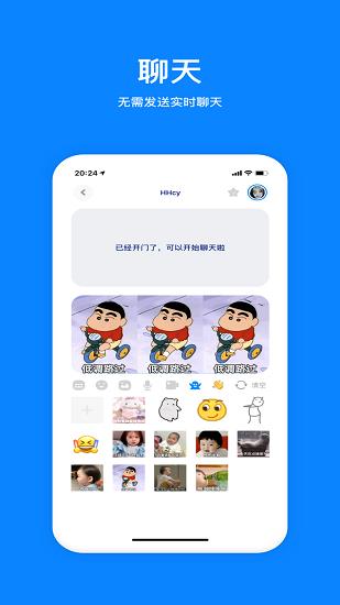 火星官方版