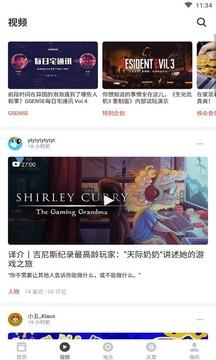 gg大玩家官网  v6.9.3991图2