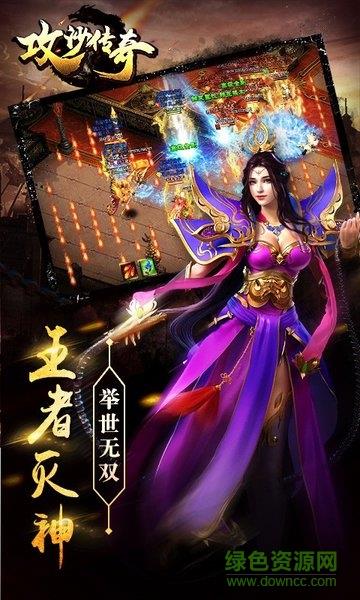 喜扑攻沙传奇手游  v1.11.1图4