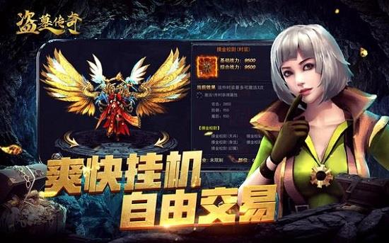 盗墓传奇官方版  v2.7图2