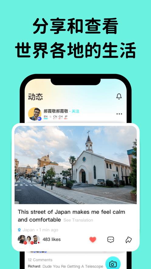 Yeetalk交友  v2.0.2图1