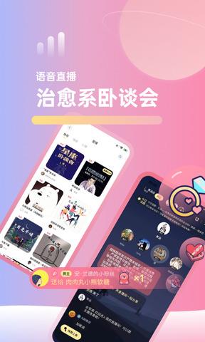 甜味陪伴官网版  v2.91.1图4