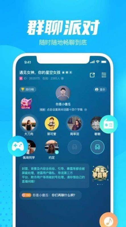 轻点语音  v1.0.5图3