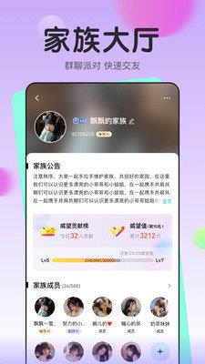 命定之人交友  v1.0图1