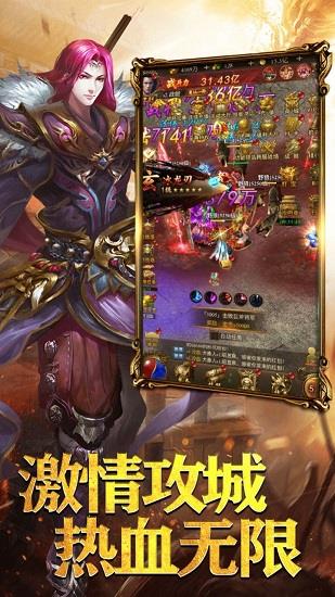 开天传世官方版  v3.88图3