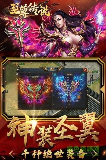 至尊传说任达华代言传奇  v2.0图2