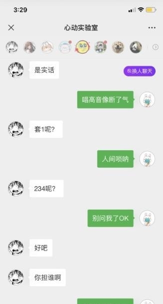 心动实验室  v1.0.0图3