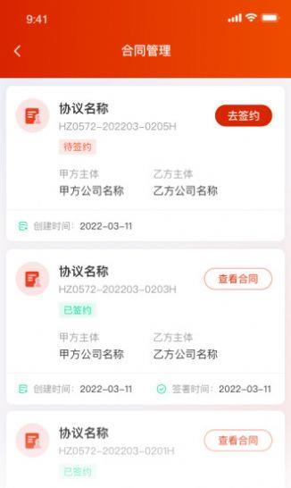 小嘿机租客户版  v1.0.0图2