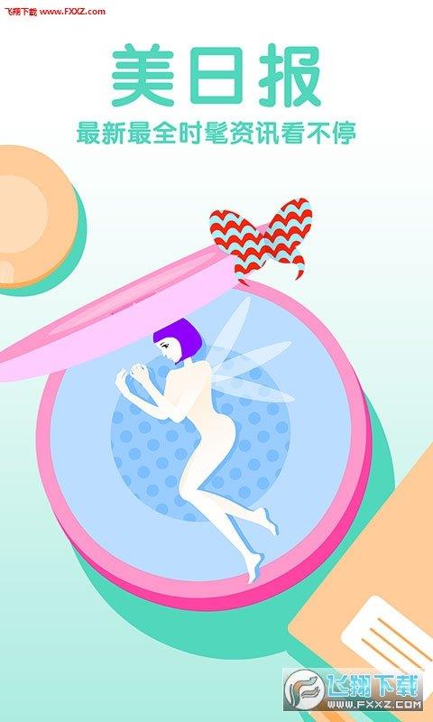 肤君美容护肤神器  v2.6图1