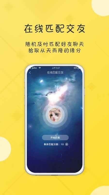 友福社交安卓版  v4.2.3图3