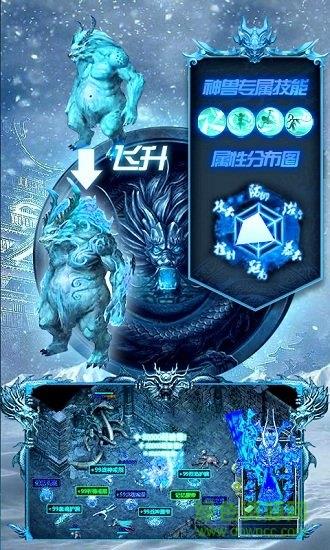 冰雪单职业之赤血屠龙手游  v7.1.1图1