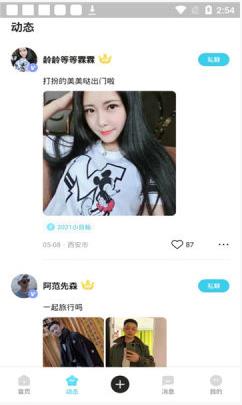 爱情海交友