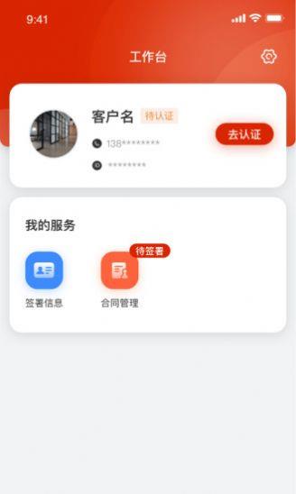 小嘿机租客户版  v1.0.0图3