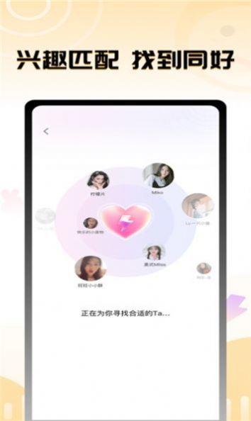 茄子语音交友手机版  v1.0.0图3