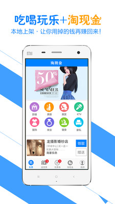 淘现金  v5.7.0图5