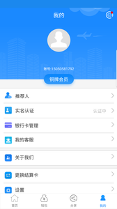 咕咚钱袋  v2.6图4