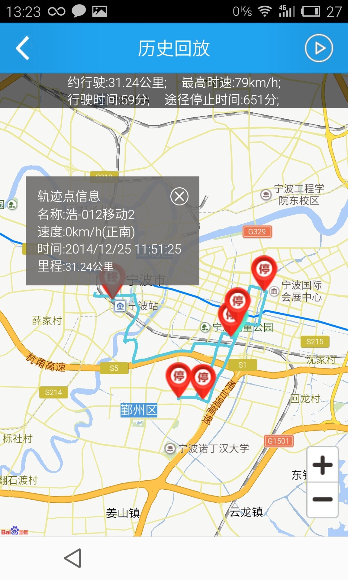 伴车星  v3.3.6图4