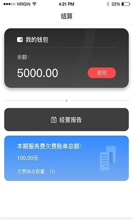 租渔具商户  v1.00图3