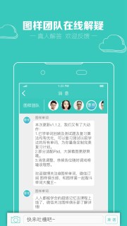 图样单词破解版  v1.4.3图3