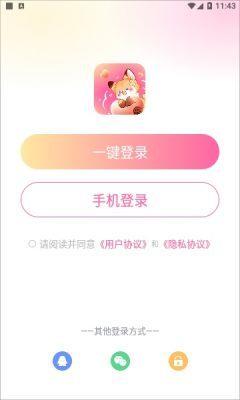 crush语音  v1.0.0图1