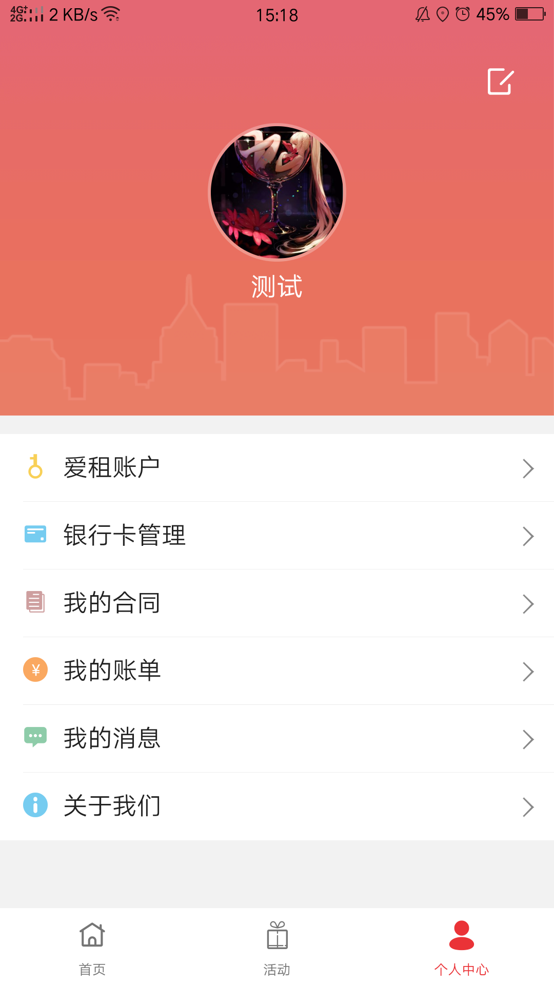 爱租  v3.1.5图3