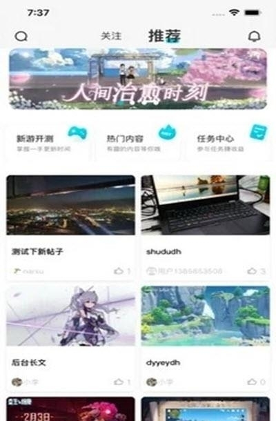 Solo社区  v2.1.1图1